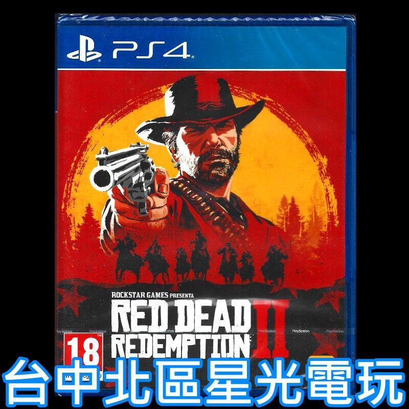 【PS4原版片】☆ 碧血狂殺2 ☆中文版全新品【台中星光電玩】