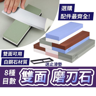 [MDO棉朵家x贈止滑墊]磨刀石 磨刀 磨刀器 高硬度白鋼玉 磨刀機 雙面磨刀石 砥石 磨刀架 定角磨刀器 磨刀神器