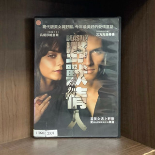 【二手DVD】野獸情人 Beastly 同名小說改編 保護級 美國奇幻浪漫劇情電影【霸氣貓漫畫小說旗艦店】【現貨】【珈】