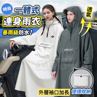 雨衣 機車雨衣 輕便雨衣 外送員雨衣 一件式雨衣 加大雨衣 加長雨衣 連身雨衣 斗篷式雨衣 雨衣一件式 加長遮腳雨衣