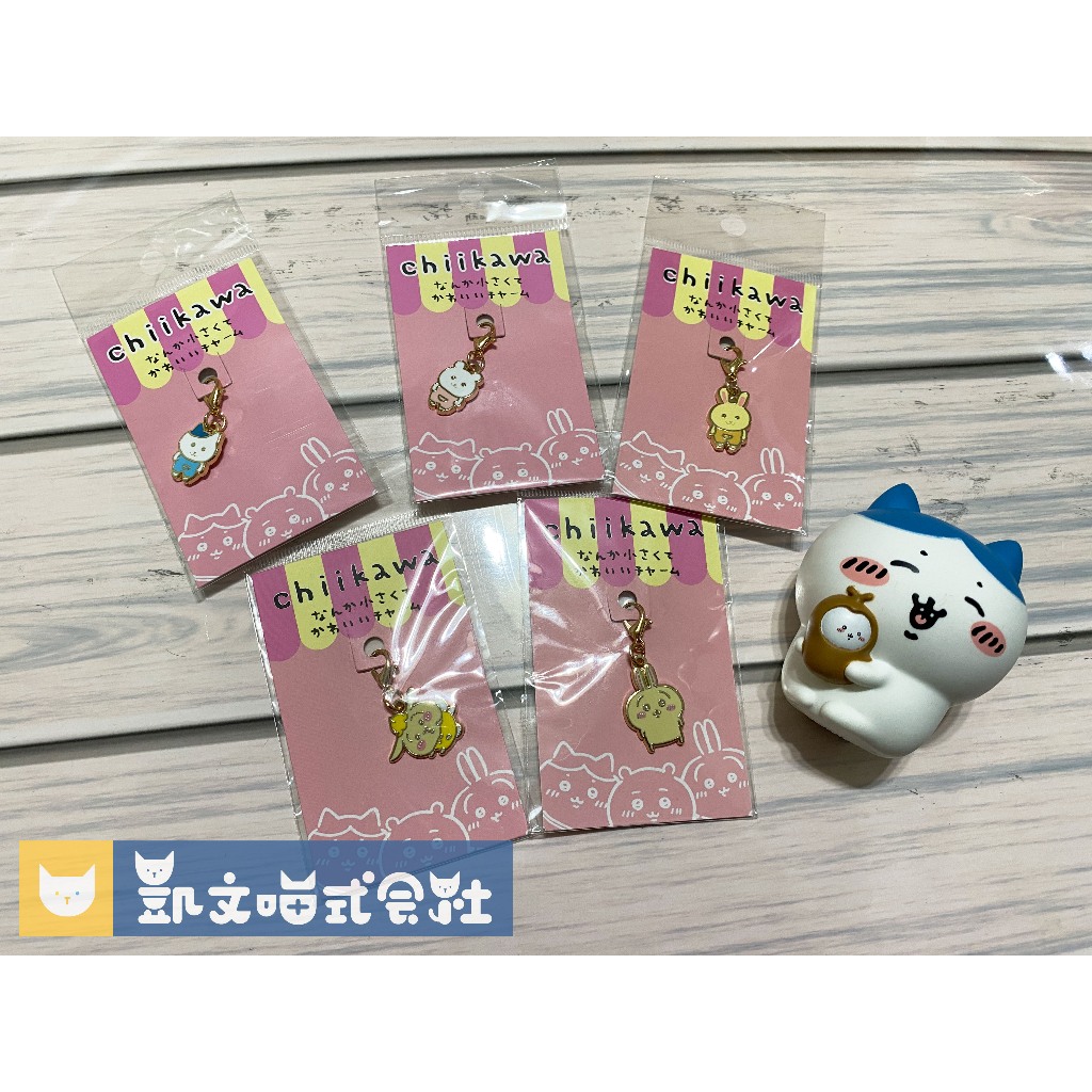 現貨即出【吉伊卡哇】森林家族系列、妖精烏薩奇、一般烏薩奇 鑰匙扣、小吊飾 吉伊卡哇、烏薩奇、小八貓 日本代購