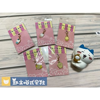 現貨即出【吉伊卡哇】森林家族系列、妖精烏薩奇、一般烏薩奇 鑰匙扣、小吊飾 吉伊卡哇、烏薩奇、小八貓 日本代購