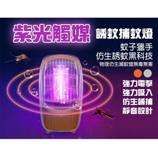 USB仿古捕蚊燈 滅蚊燈 驅蚊燈 電蚊燈WT-M2