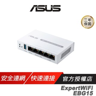 ASUS 華碩 ExpertWiFi EBG15 路由器 VLAN 增強安全性 分享器 Wifi分享器 網路交換器