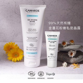 買大送小 2026.03 珂瑪德金盞花粉嫩私密晶露200ml 私密清潔 消除異味 酸鹼平衡 香軟嫩滑