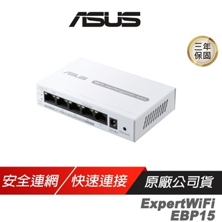 ASUS 華碩 ExpertWiFi EBP15 交換器 Ai Mesh 4個PoE+埠 Wifi分享器 分享器