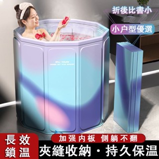 🔥免運 附發票🔥泡澡桶 折疊浴桶 沐浴桶 洗澡桶 泡澡桶折疊 成人浴桶 家用加厚泡澡桶 折疊泡澡桶 免安裝 摺疊浴缸