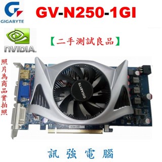 技嘉 GV-N250-1GI 顯示卡、PCI-E介面、1GB、DDR3、256Bit、是CP值高又非常耐操的一塊經典顯示卡