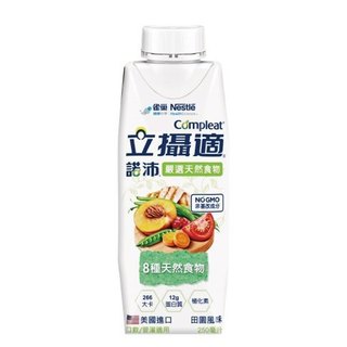 【4箱免運||2027.06.20】雀巢 立攝適諾沛 含天然食物均衡營養配方 (田園風味) 250mlx24瓶/箱