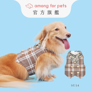 【among】寵物胸背衣 ms.福爾(限乾洗) 狗衣服 寵物衣 貓衣服 背帶 寵物外出