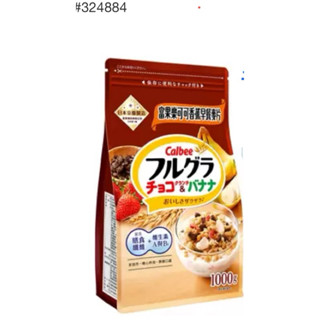 🎉現貨特價！CALBEE卡樂比富果樂可可香蕉早餐麥片1公斤-吉兒好市多COSTCO代購