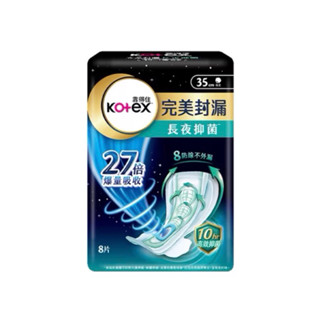 靠得住🌟完美封漏長夜抑菌(棉柔)35cm 8片/2027/11