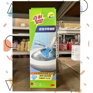 浴室幫手✨現貨✨3M 百利 可拋式超強淨馬桶刷 (1柄+2刷頭) 替換式 經濟實惠