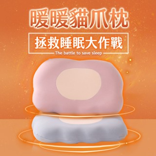《DON》冬日暖暖貓爪釋壓記憶枕(2入)-多款任選【集點加購】
