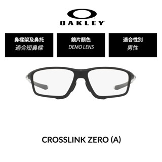 Oakley 奧克利 CROSSLINK ZERO運動輕包覆平光眼鏡(OX8080官方品牌館
