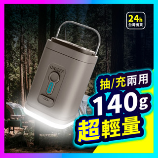 ▶臺灣現貨◀無線打氣機 便攜充氣泵 抽氣汞 mini充氣機 電動吸氣抽氣機 充氣幫浦 戶外打氣機 真空抽氣機 露營燈
