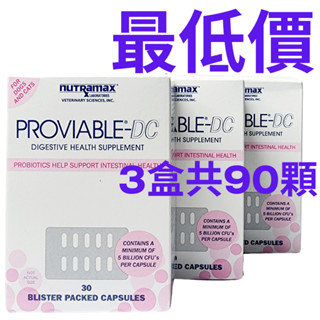 限時超特價！蝦皮代開發票！Proviable-DC 寵物益生菌 狗貓通用