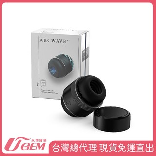 德國 ARCWAVE Voy 緊實快感自慰器
