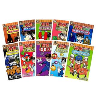 《名偵探柯南科學推理教室套書》全套彩色平裝１０冊