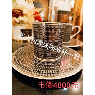 名家設計款品牌英國皇家公爵高階咖啡杯濃縮咖啡杯兩杯兩盤禮盒裝 喜朵咖啡有口皆碑