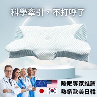 【熱銷歐美】涼感蝶型記憶枕 4D人體工學 頸椎支撐 幫助睡眠止鼾失眠好幫手