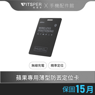 【安心出遊組】IDMIX Air01 輕薄防丟定位卡 蘋果專用 Apple Find My