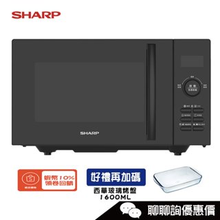 SHARP 夏普 R-TF25SS 微波爐 25L 平板式 微電腦