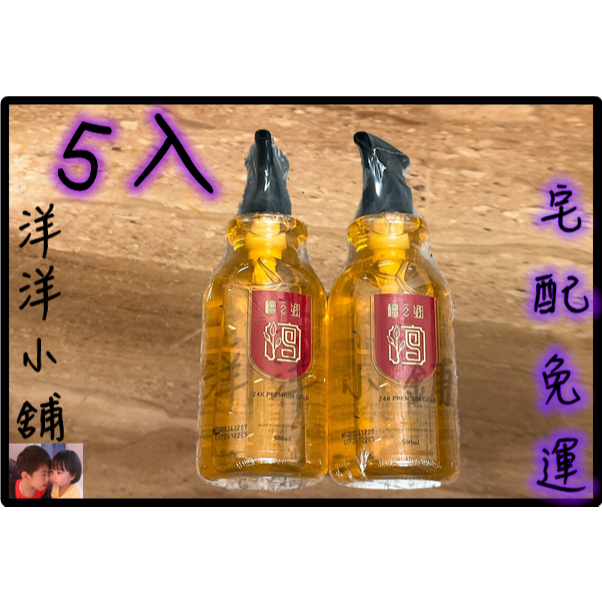 ♈️洋洋小舖♈️ 檀之鄉安神靜謐金箔檀香能量沐浴組 檀之鄉金箔沐浴乳💖宅配免運💖