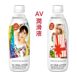 狂野情趣 日本原裝進口NPG AV女優潤滑液 深田詠美 AIKA AV ONA潤滑液-500ml 自慰潤滑液 潤滑劑
