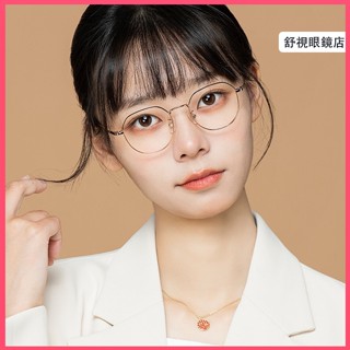 舒視眼鏡 韓範純鈦眼鏡 超輕鈦合金眼鏡架 日系網紅多邊框鏡架 淑女文藝溫柔小臉學生眼鏡框 光學鏡框 素顏無度數平光鏡防