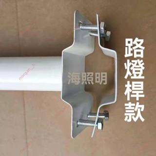 廠商 特惠🔥免開電子發票🔥一體化太陽能路燈挑臂支架 一體桿不銹鋼燈桿 太陽能燈配件散件燈桿 支撐架 太陽能支架 路燈支架