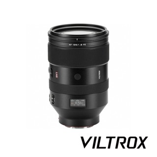 VILTROX 唯卓仕 AF 135mm F1.8 LAB 自動對焦鏡頭 Sony E / Nikon Z 接環 公司貨