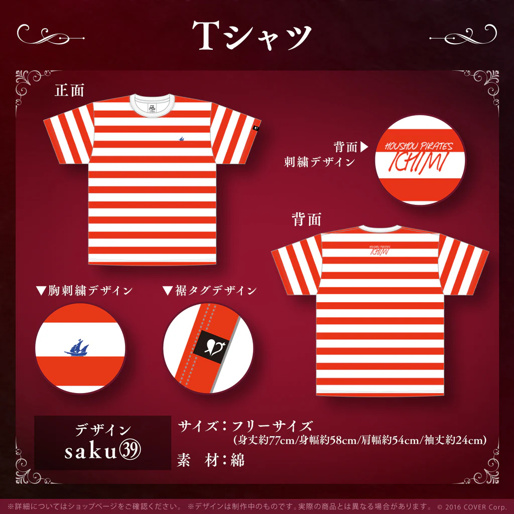 全新 hololive 寶鐘瑪琳 宝鐘マリン 誕生日記念2022 船員T T恤 船長 收藏 上衣 服裝 週邊 周邊 角色