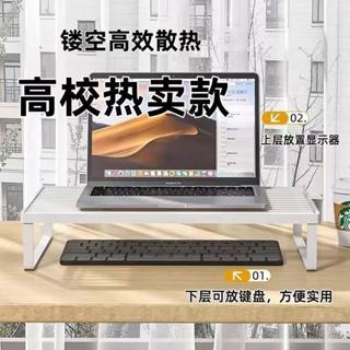 【滿290出貨】散熱架 筆記本支架 增高架 電腦底座臺式電腦顯示器熒幕托架 鏤空辦公室宿舍收納置物架