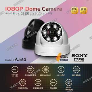 【阿宅監控屋】SONY 星光IMX307╹1080P 紅外線半球型攝影機﹙300萬鏡頭﹚夜視/吸頂 AHD+TVI監視器