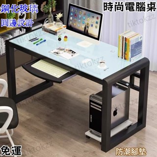 免運-可開發票 書桌 電競桌 臺式電腦桌 電腦桌臺式傢用簡約現代經濟型書桌鋼化玻璃學習辦公桌遊戲 電競桌 學習桌 辦公桌