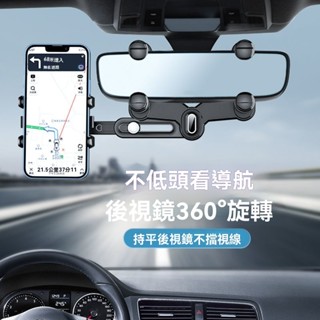 後視鏡手機架 可伸縮車用支架 汽車手機支架 後照鏡支架 手機支架 汽車手機架 手機架 車用 汽車用品 手機夾
