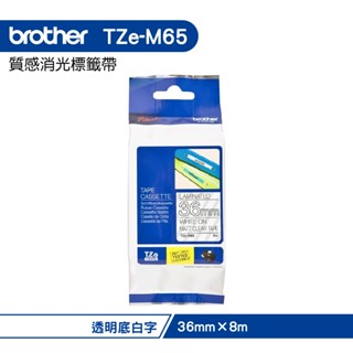Brother TZe-M65 質感消光標籤帶 36mm 消光透明底白字