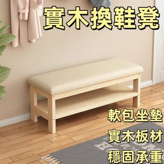 宅配到家🎉入戶門口坐凳 小戶型換鞋凳 玄關一體鞋架 多功能長條凳 可坐鞋櫃 門口置物架 收納穿鞋椅 穿鞋椅 家用穿鞋凳