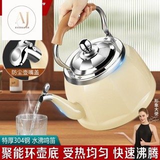 臺灣出貨 笛音壺 不鏽鋼水壺 304不銹鋼 4-12L 加厚 水壺 茶壺 煮水壺 燒水壺 加厚燒水壺 食品級304不銹鋼