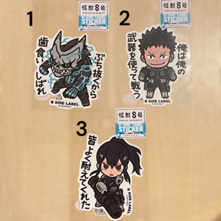 b side label 貼紙 防水貼紙 怪獸八號 排球少年 行李箱貼紙 筆電貼紙