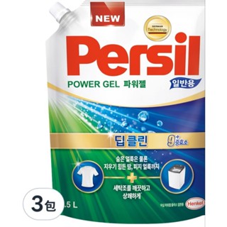Persil 寶瀅 強效淨垢 洗衣凝露補充包, 1.5L, 3包
