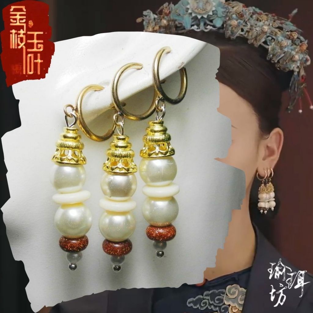 金枝玉葉延禧攻略2魏瓔珞令貴妃吳謹言古裝劇同款耳環現貨白色玻璃珍珠金沙石扁隔珠191207003