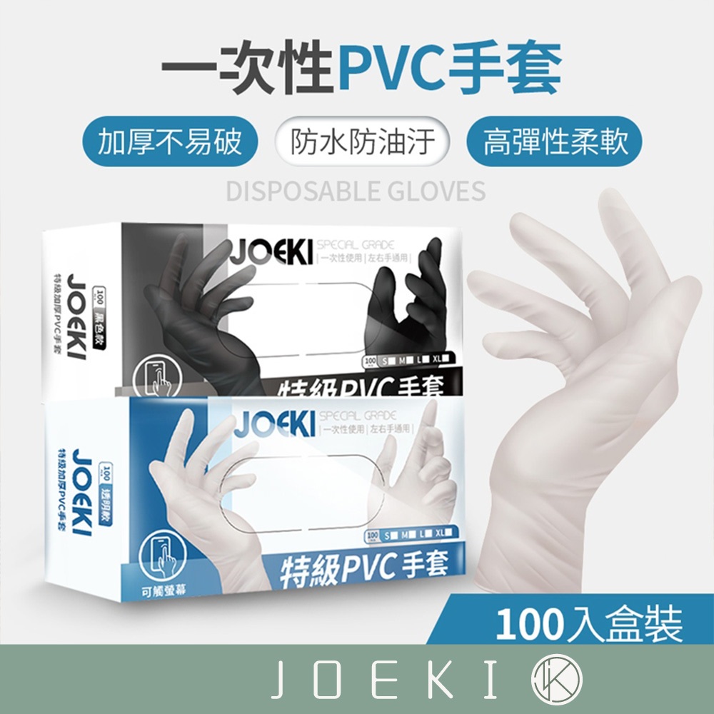 一次性PVC手套 透明手套 PVC手套 無粉手套 一次性手套 塑膠手套 廚房手套 一次性【CC0259】