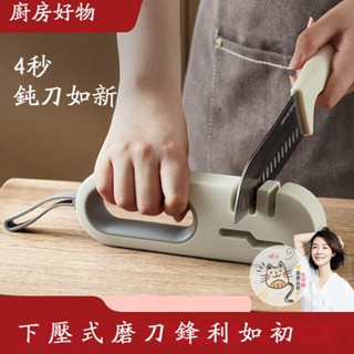 磨刀器 磨刀石 四合一 5秒速磨 磨菜刀 磨剪刀 廚房用具 磨刀機 磨刀棒 四段式磨刀器 磨刀 料理刀 萬用磨刀器