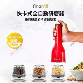 廠商 精品🔥免開電子發票🔥美國finamill電動胡椒研磨器 豆蔻海鹽 花椒白胡椒粒 家用自動研磨瓶 研磨器 胡椒研磨器