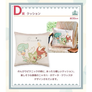 蝦皮免運🇯🇵【一番賞 D賞抱枕】曬太陽的日子 HIDAMARI LIFE 新葉喵 呆火鱷 潤水鴨 寶可夢 娃娃 靠枕