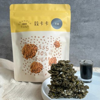 【減糖30%系列】穀卡卡堅果燕麥脆片Granola Gaga 夾鏈袋大包裝 芝麻燕麥 莓果燕麥 早餐燕麥 燕麥片
