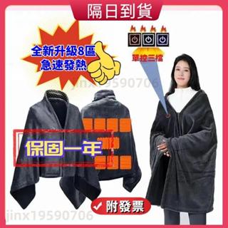 【免運-隔日達】 發熱披肩 加熱披肩 電熱披肩 披肩毯 石墨烯發熱毯 加熱毯 電熱毯 可水洗 電熱披肩 懶人披肩毯 電
