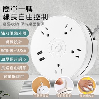 【🚀臺灣現貨】可收納延長線 大功率插線板 延長線 插座 過載斷電 過載保護 智慧快充 延長線插座 USB延長線